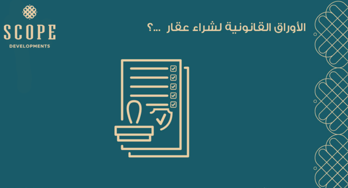 Legal papers to buy a property - Scope Developments